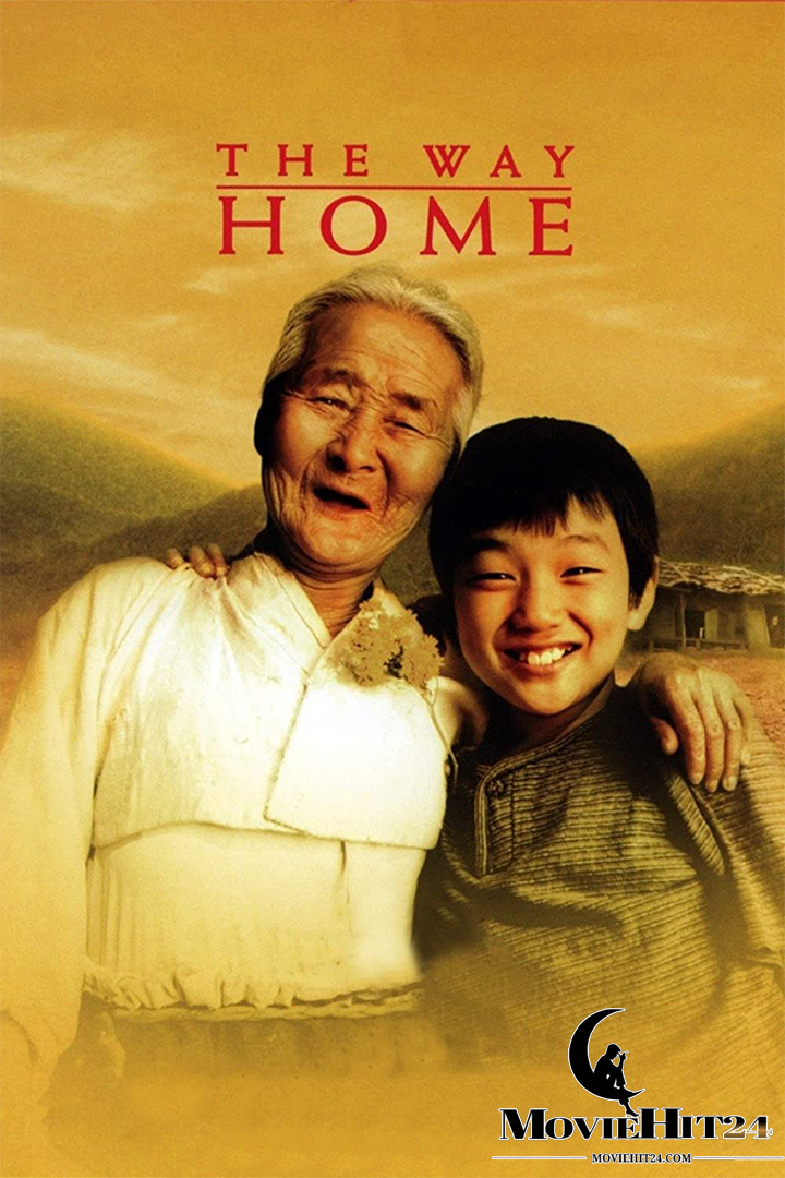 ดูหนังออนไลน์ฟรี ดูหนังออนไลน์ The Way Home (Jibeuro) 2002 คุณยายผม ดีที่สุดในโลก