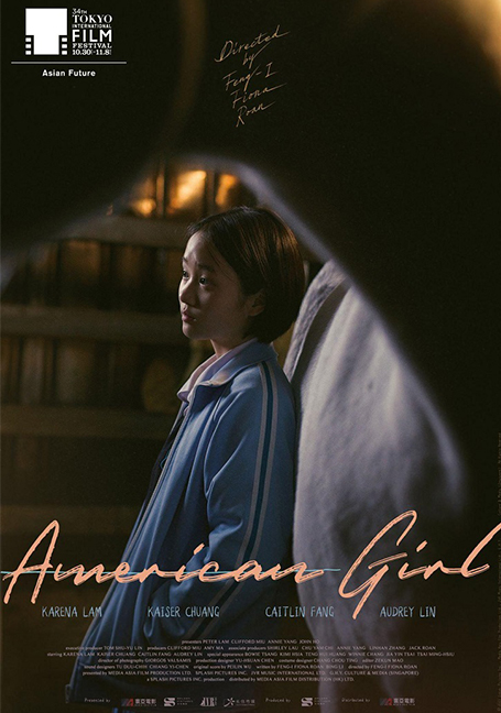 ดูหนังออนไลน์ ดูหนังออนไลน์ AMERICAN GIRL 2021 อเมริกัน เกิร์ล