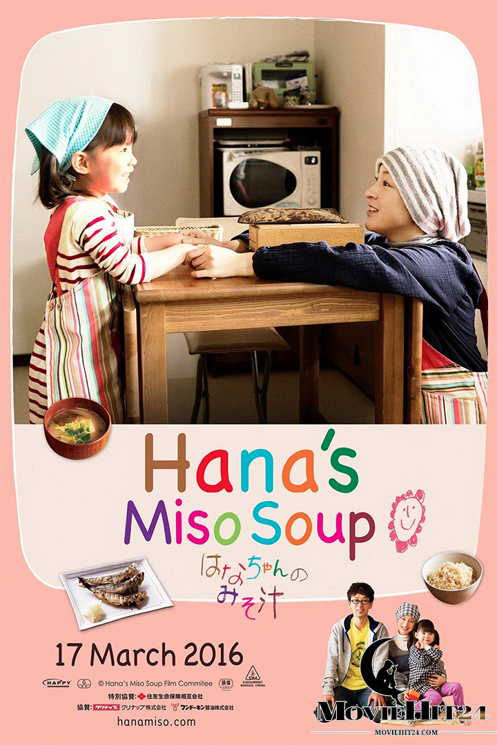 ดูหนังออนไลน์ ดููหนังออนไลน์ Hana’s Miso soup 2015 มิโซะซุปของฮานะจัง