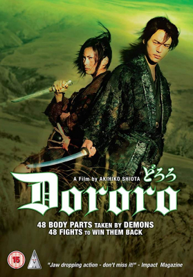 ดูหนังออนไลน์ฟรี Dororo ดาบล่าพญามาร โดโรโระ (2007)