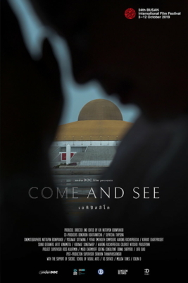 ดูหนังออนไลน์ฟรี เอหิปัสสิโก Come and See (2019)