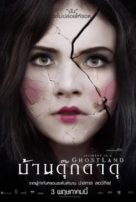 ดูหนังออนไลน์ฟรี Incident in a Ghostland บ้านตุ๊กตาดุ (2018)