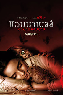 ดูหนังออนไลน์ฟรี Annabelle Comes Home แอนนาเบลล์ ตุ๊กตาผีกลับบ้าน (2019)