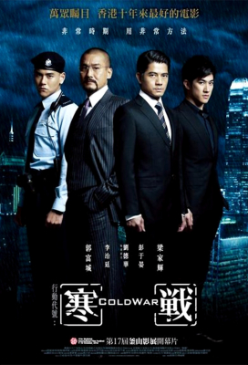 ดูหนังออนไลน์ฟรี Cold War (Hon zin) 1 คมล่าถล่มเมือง ภาค1 (2012)