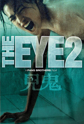 ดูหนังออนไลน์ฟรี The Eye คนเห็นผี ภาค 2 (2004)