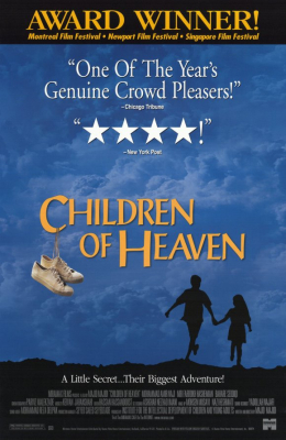 ดูหนังออนไลน์ Children of Heaven เด็ก ๆ ของพระเจ้าและรองเท้าที่หายไป (1997)