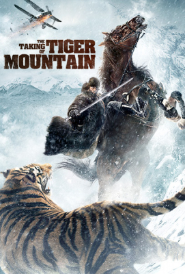 ดูหนังออนไลน์ The Taking of Tiger Mountain ยุทธการยึดผาพยัคฆ์ (2014)