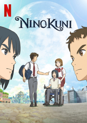 ดูหนังออนไลน์ NiNoKuni นิ โนะ คุนิ ศึกพิภพคู่ขนาน (2019)