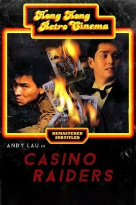 ดูหนังออนไลน์ Casino Raiders เจาะเหลี่ยมกระโหลก (1989)