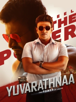 ดูหนังออนไลน์ Yuvarathnaa (2021) ซับไทย