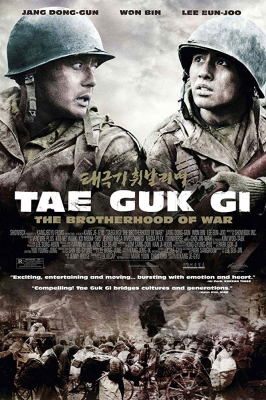 ดูหนังออนไลน์ฟรี Tae Guk Gi เท กึก กี เลือดเนื้อเพื่อฝัน วันสิ้นสงคราม (2004)