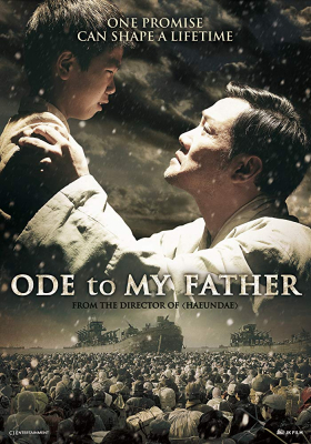 ดูหนังออนไลน์ Ode To My Father กี่หมื่นวัน..ไม่ลืมคำสัญญาพ่อ (2014)