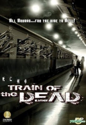 ดูหนังออนไลน์ ชุมทางรถไฟผี Train of the Dead (2007)