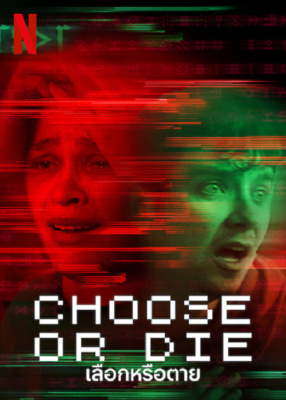 ดูหนังออนไลน์ Choose or Die เลือกหรือตาย (2022) NETFLIX