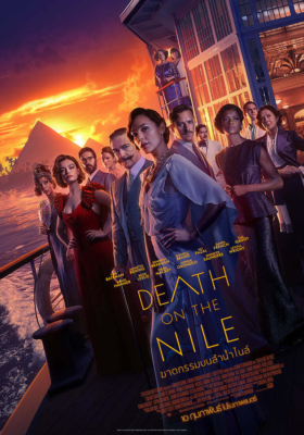 ดูหนังออนไลน์ฟรี Death on the Nile ฆาตกรรมบนลำน้ำไนล์ (2022)