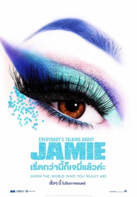 ดูหนังออนไลน์ Everybody’s Talking About Jamie ใครๆ ก็พูดถึงเจมี่ (2021) ซับไทย