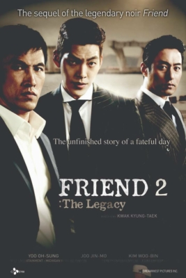 ดูหนังออนไลน์ฟรี Friend 2 The Great Legacy เฟรนด์ 2 เจ้าพ่อสอน มาเฟียให้ใจถึงและเป็นลูกผู้ชาย (2013)