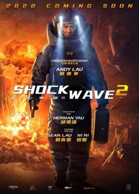 ดูหนังออนไลน์ Shock Wave 2 คนคมถล่มนิวเคลียร์ 2 (2020)