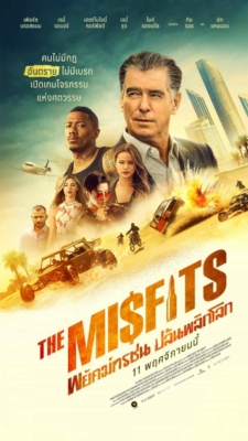 ดูหนังออนไลน์ The Misfits พยัคฆ์ทรชน ปล้นพลิกโลก (2021)