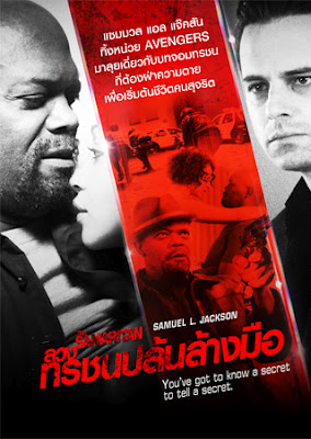 ดูหนังออนไลน์ฟรี The Samaritan ลวงทรชนปล้นล้างมือ (2012)