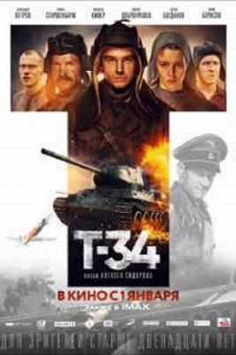 ดูหนังออนไลน์ T-34 ที-34 แหกค่ายประจัญบาน (2018)