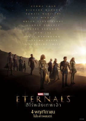 ดูหนังออนไลน์ Eternals ฮีโร่พลังเทพเจ้า (2021)