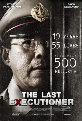 ดูหนังออนไลน์ฟรี เพชฌฆาต The Last Executioner (2015)