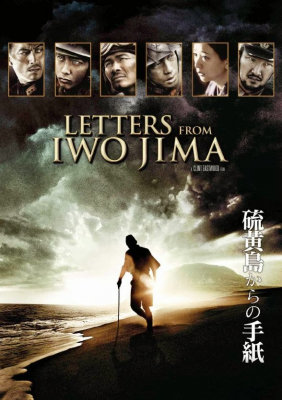 ดูหนังออนไลน์ฟรี Letters from Iwo Jima จดหมายจากอิโวจิมา ยุทธภูมิสู้แค่ตาย (2006)