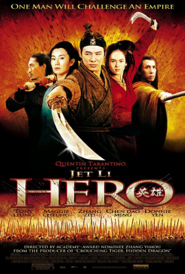 ดูหนังออนไลน์ฟรี Hero ฮีโร่ (2002)