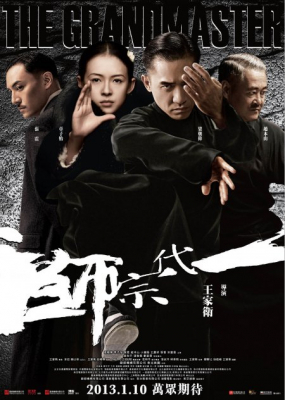 ดูหนังออนไลน์ฟรี The Grandmaster ยอดปรมาจารย์ “ยิปมัน” (2013)