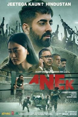 ดูหนังออนไลน์ฟรี Anek สงครามสันติ (2022) บรรยายไทย