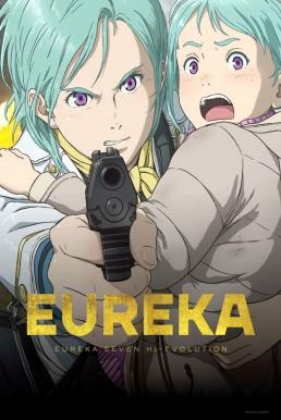 ดูหนังออนไลน์ฟรี Eureka Seven Hi-Evolution 3 ยูเรก้า เซเว่น ไฮเอโวลูชั่น 3 (2021) บรรยายไทย