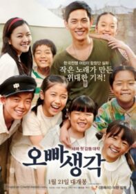 ดูหนังออนไลน์ฟรี A Melody to Remember (2016) บรรยายไทย