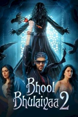 ดูหนังออนไลน์ฟรี Bhool Bhulaiyaa 2 คฤหาสน์วิปลาส 2 (2022) ซับไทย