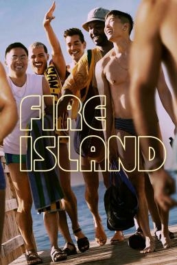 ดูหนังออนไลน์ฟรี Fire Island ไฟล์ ไอร์แลนด์ (2022) ซับไทย