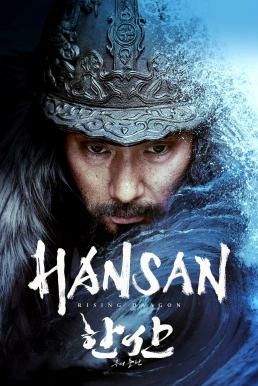 ดูหนังออนไลน์ฟรี Hansan: Rising Dragon ฮันซัน แม่ทัพมังกร (2022) บรรยายไทย