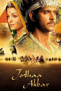 ดูหนังออนไลน์ฟรี Jodhaa Akbar อัศวินราชา บุปผาสวรรค์รานี (2008)