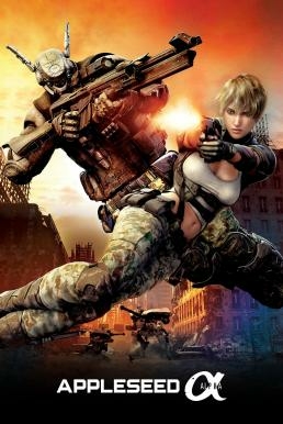 ดูหนังออนไลน์ฟรี Appleseed Alpha คนจักรกลสงคราม ล้างพันธุ์อนาคต 3 (2014) บรรยายไทย