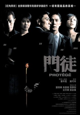 ดูหนังออนไลน์ฟรี Protege (Moon to) เกมคนเหนือคม (2007)