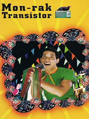 ดูหนังออนไลน์ฟรี มนต์รักทรานซิสเตอร์	Monrak Transistor (2001)