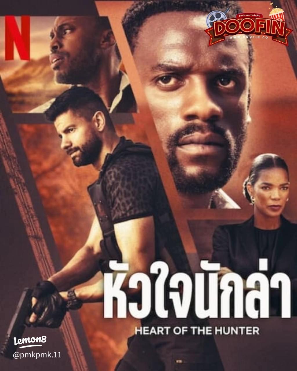 ดูหนังออนไลน์ฟรี หัวใจนักล่า Heart of the Hunter (2024)